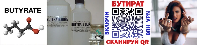 Бутират бутандиол Нефтеюганск