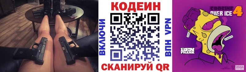 Кодеиновый сироп Lean напиток Lean (лин)  Нефтеюганск 