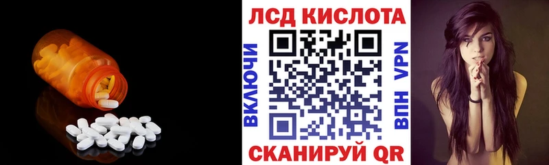 LSD-25 экстази кислота  Нефтеюганск 