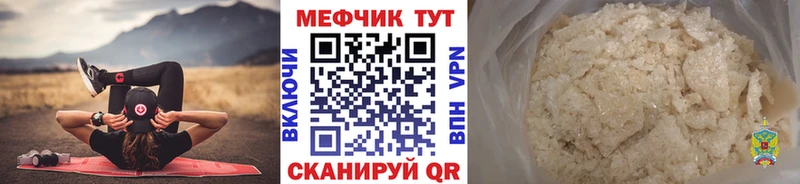 МЯУ-МЯУ 4 MMC  где купить наркоту  mega зеркало  Нефтеюганск 