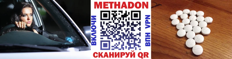 МЕТАДОН кристалл  Нефтеюганск 